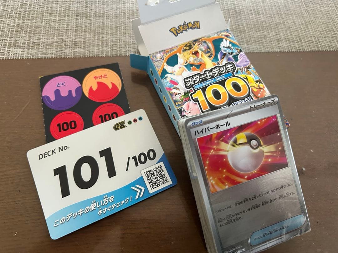 ポケモンスタートデッキ100 101 ポケモンカード スタートデッキ100 バトルコレクション｜ポケモンカードゲーム公式