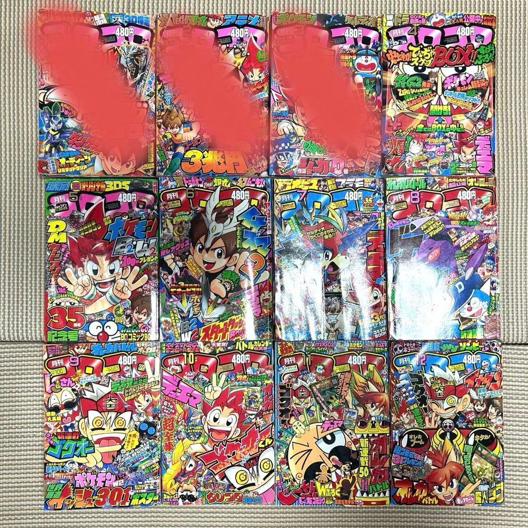 月刊コロコロコミック 2012年1月-12月 まとめ売り セット売り - メルカリ