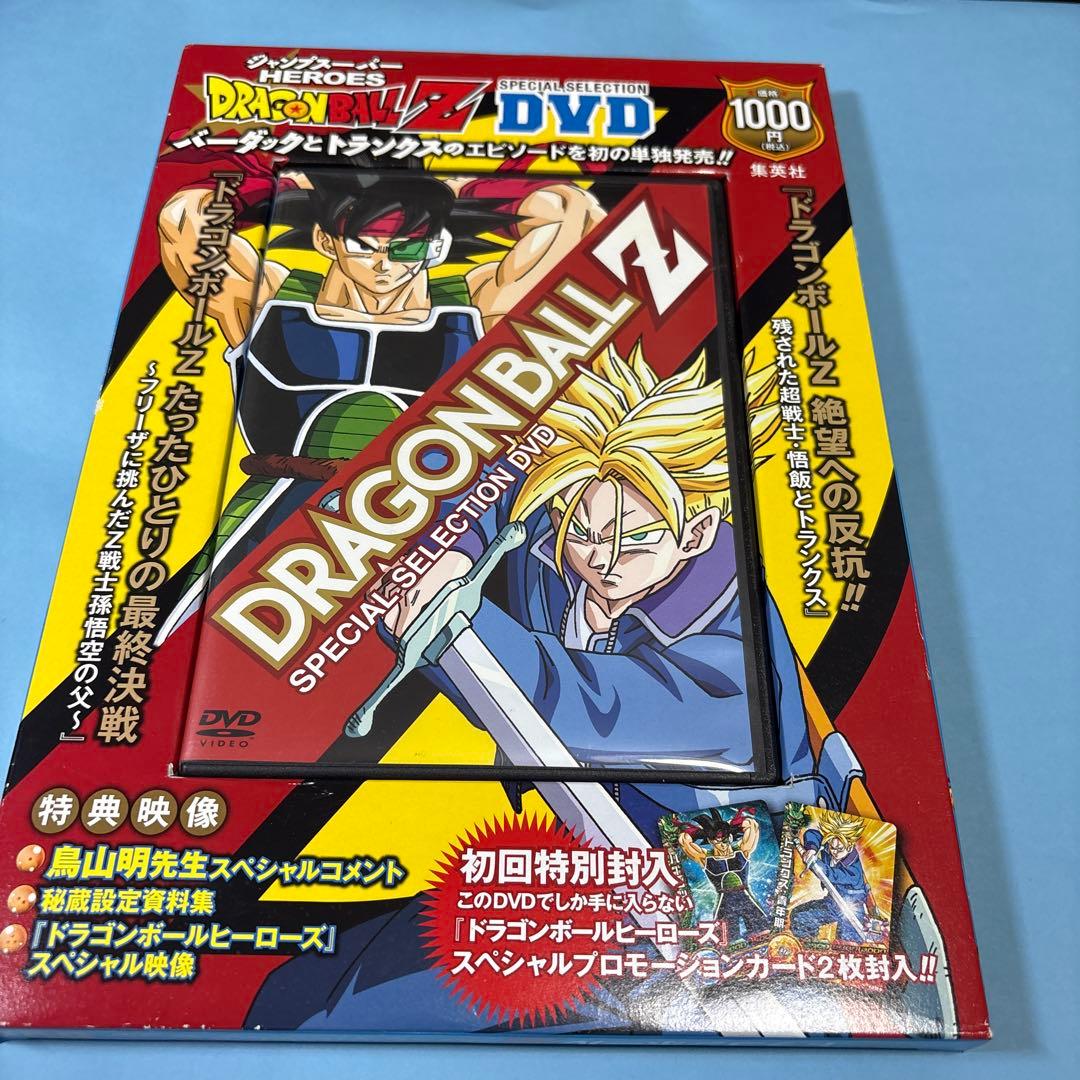 ドラゴンボールZ スペシャルセレクション DVD 初回カード付 - メルカリ