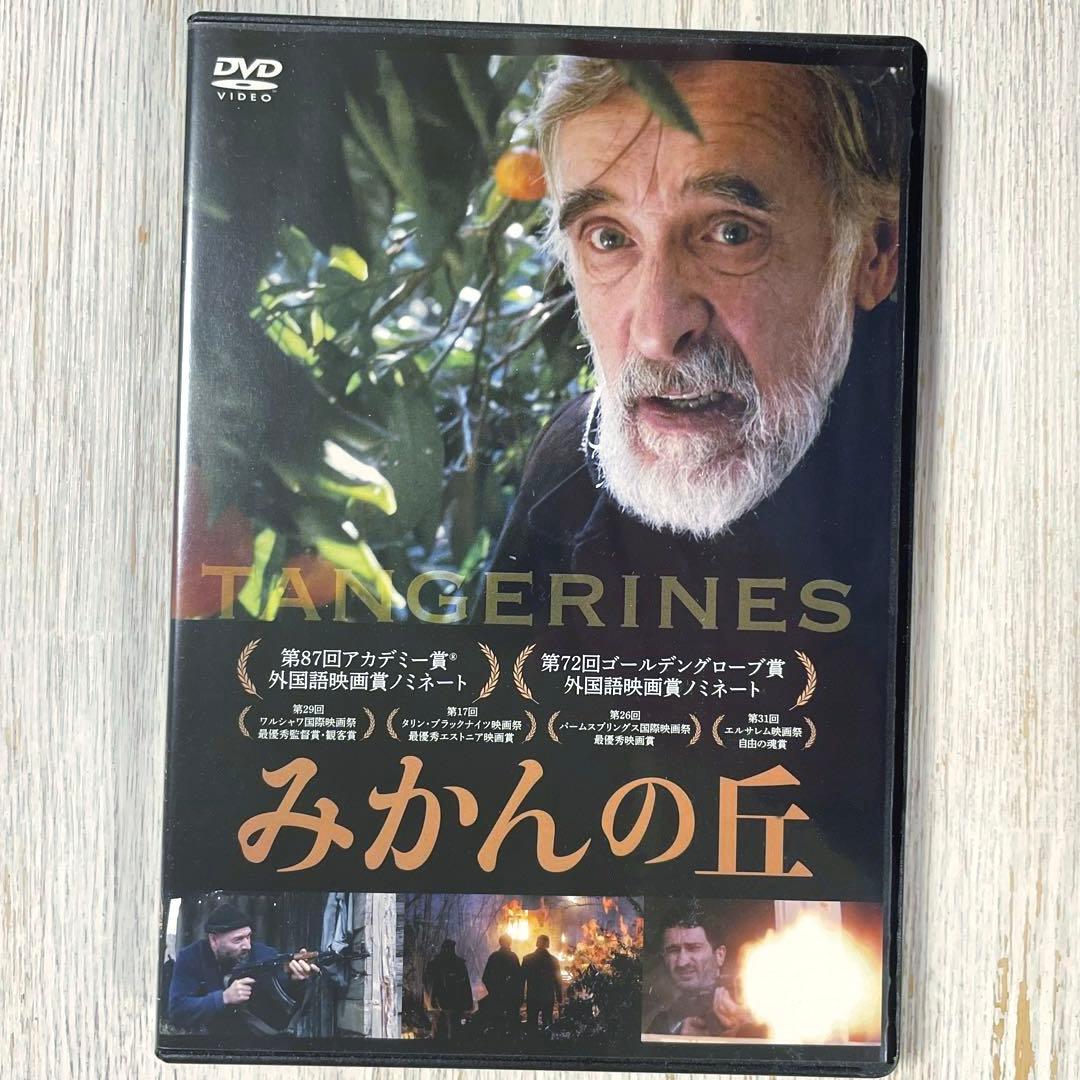 【廃盤】みかんの丘('13エストニア/ジョージア) みかんの丘｜広野町公式ウェブサイト