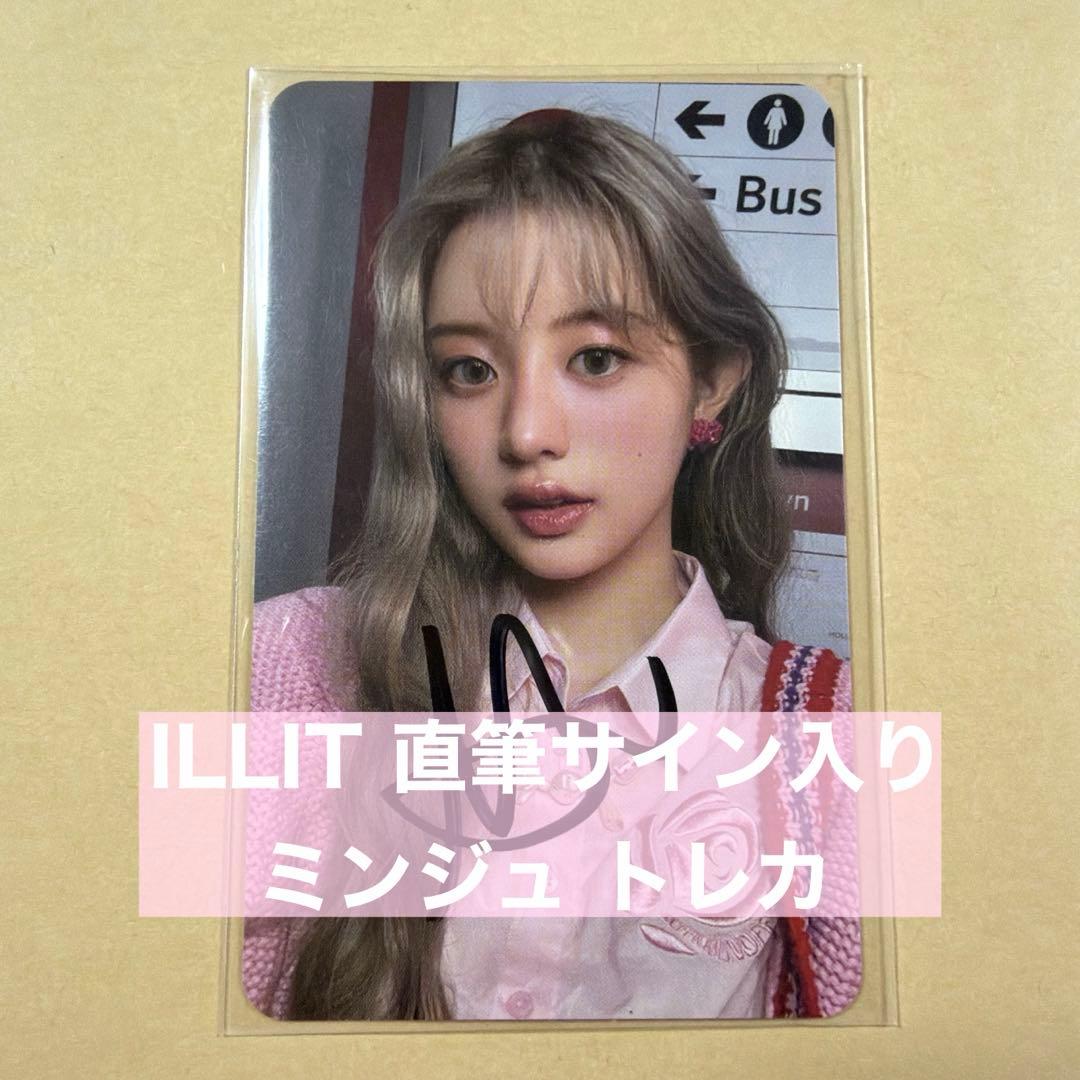 ILLIT 直筆サイン ミンジュ トレカ - メルカリ