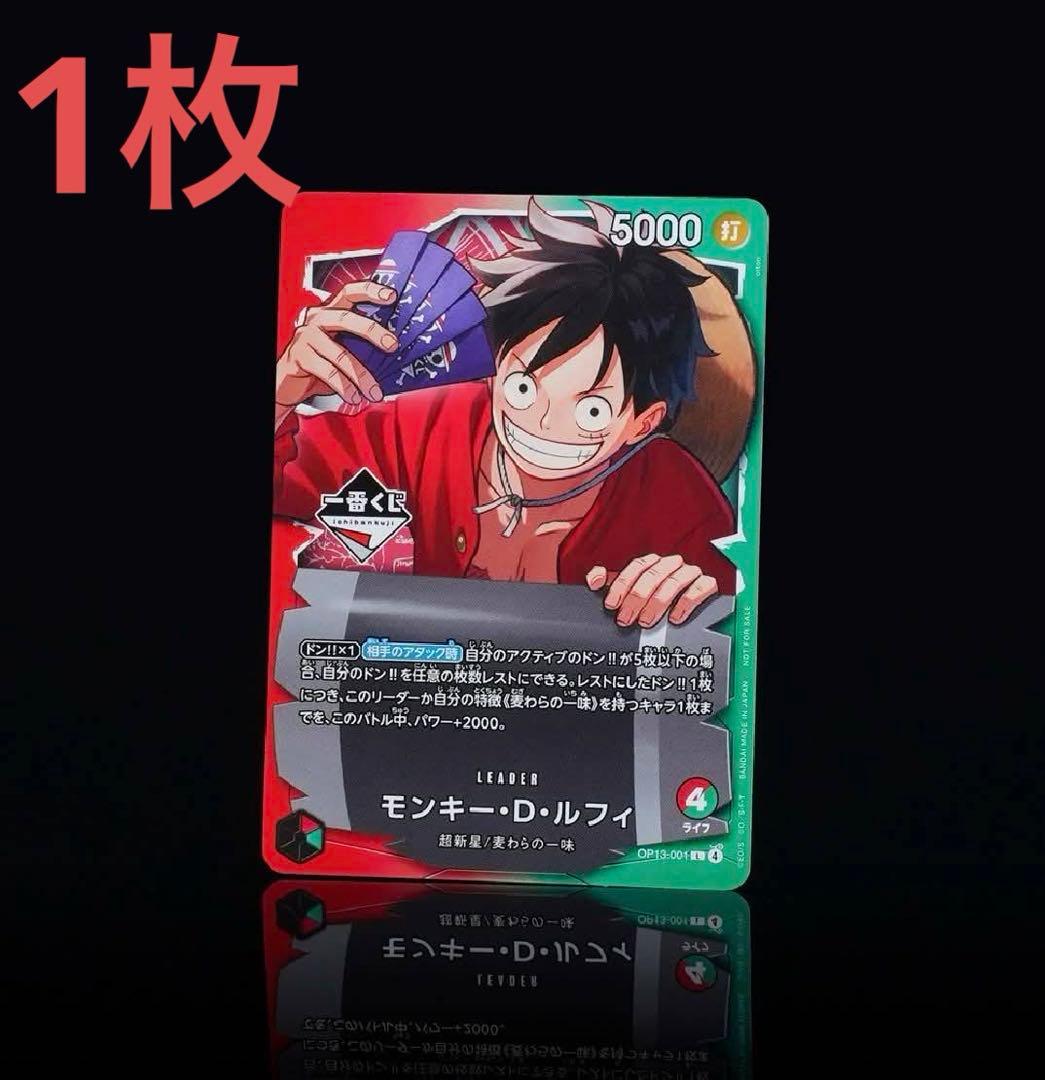 ワンピース 一番くじ モンキー・D・ルフィ プロモカード - メルカリ