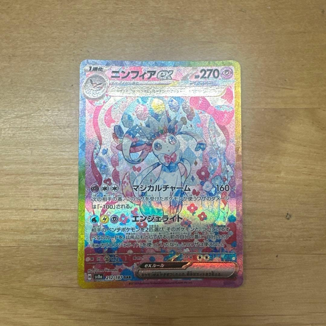 ニンフィアex SAR SV8a テラスタルフェスex 212/187 - メルカリ