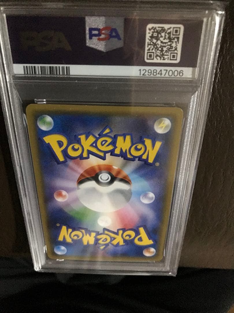 ポケモン 鑑定済み商品 リザードンGX #052 2017年 EX-MTPSA6 - メルカリ