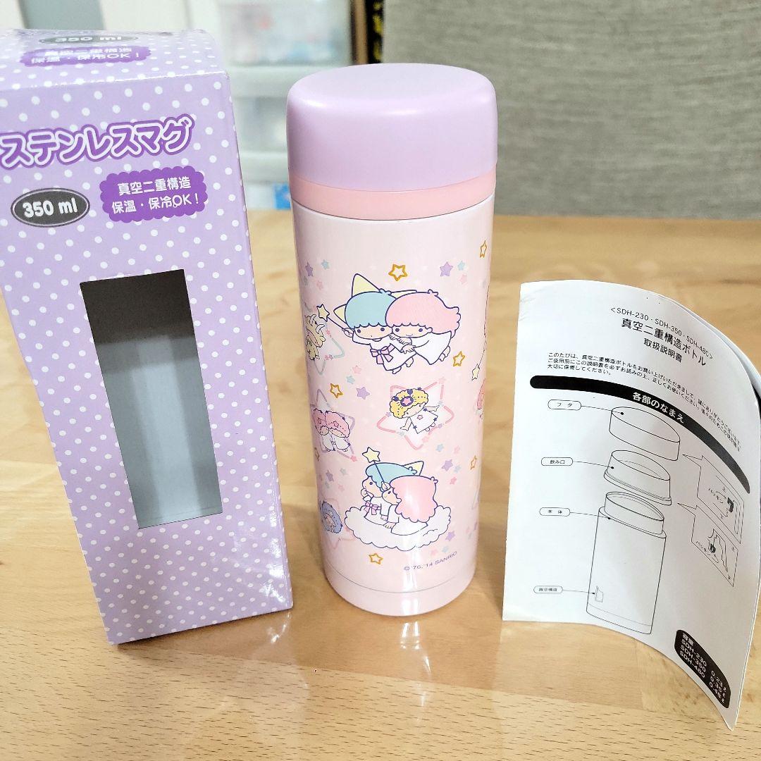 キキララ リトルツインスターズ ステンレス製水筒 350ml 新品未使用