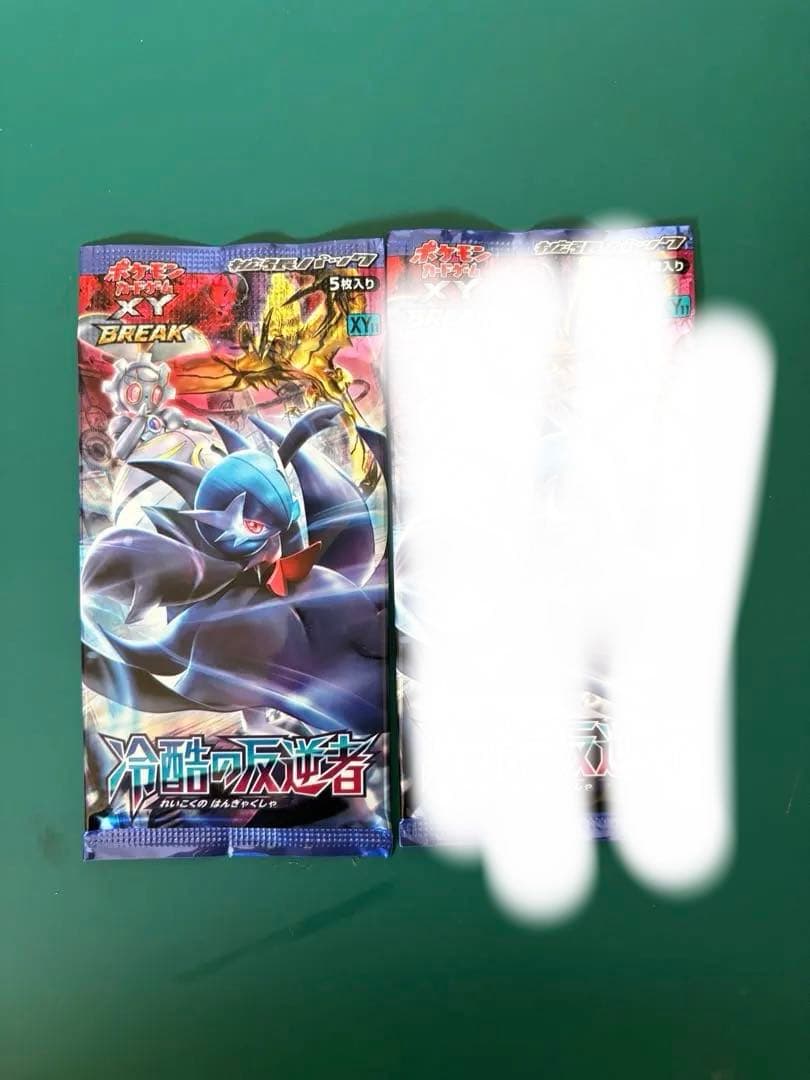 ゆゆりり　ポケモンカードxy 冷酷の反逆者　未開封1パック 状態A-〕拡張パック第11弾 冷酷の反逆者(XY11)【未開封BOX】{-}