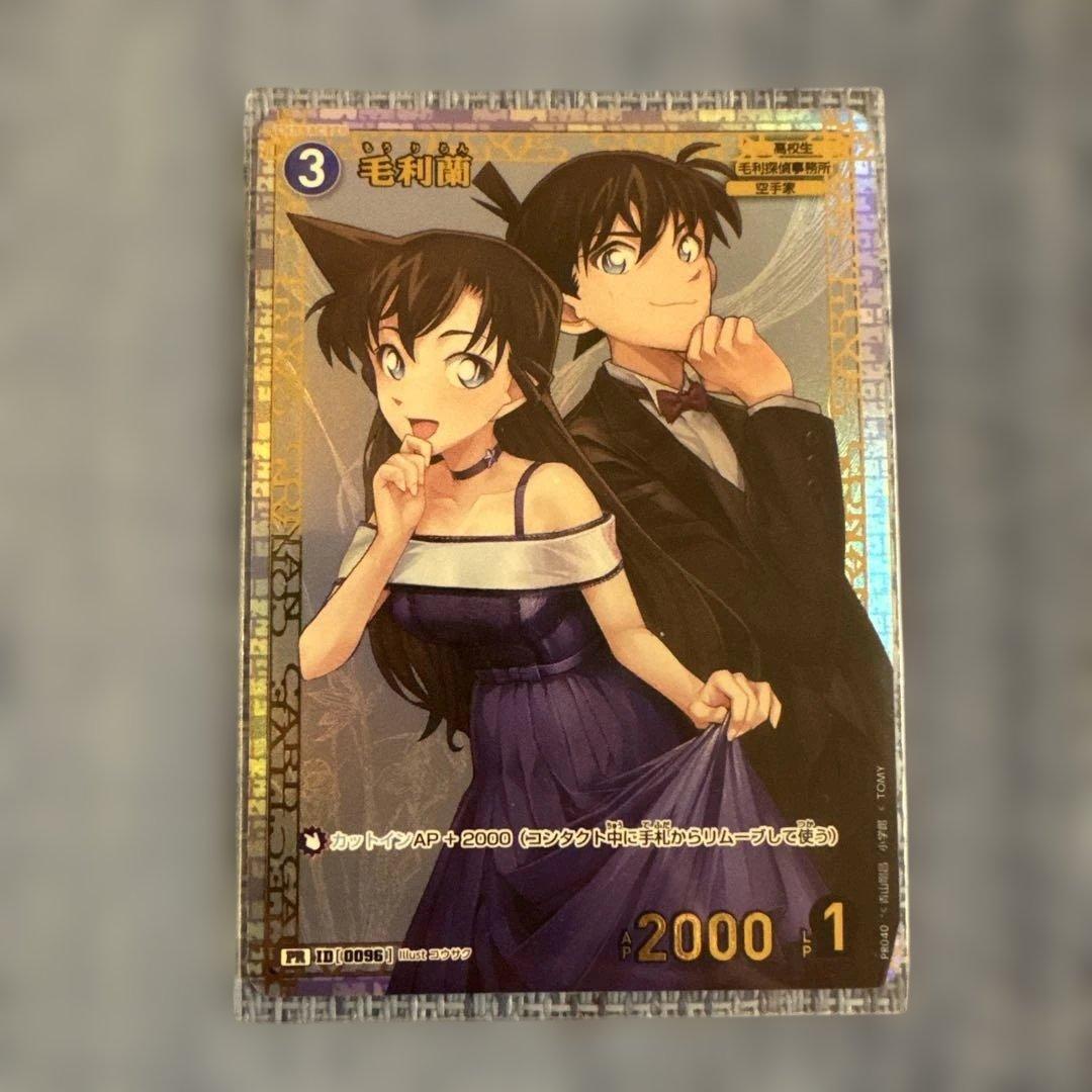 名探偵コナンカードゲームTCG チャレンジ戦「毛利蘭」PRプロモ 未開封》【CTCG】毛利蘭(チャレンジ戦記念プロモ)【PR】[PR040]名探偵