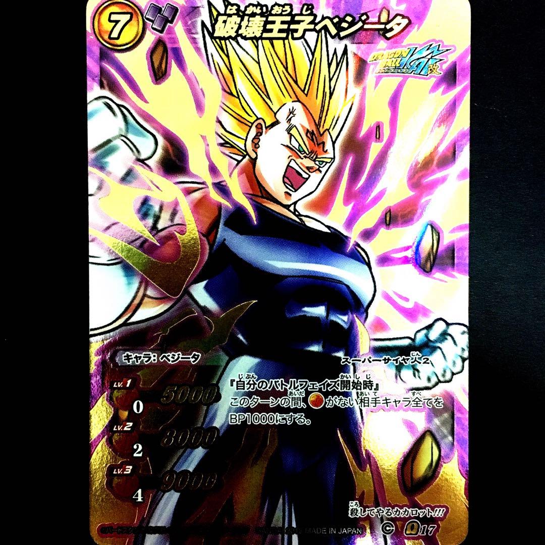 ミラクルバトルカードダス ミラバト ドラゴンボール改 破壊王子