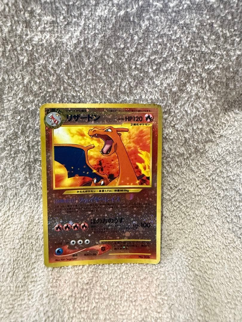 リザードン_プレミアムファイル2 PROMO 第2世代（☆neo・☆VS・☆w