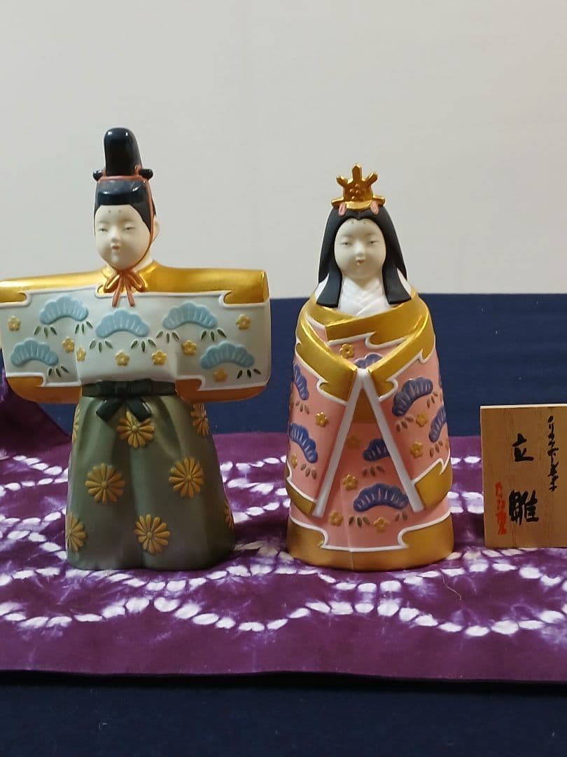 雛人形 立雛のりたけ 陶器製 ヴィンテージ