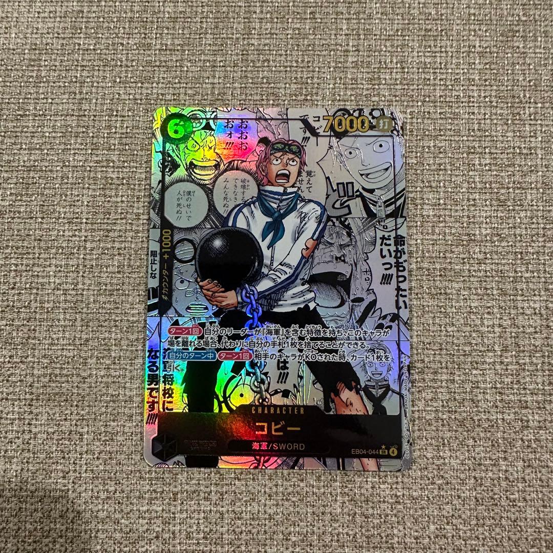 コビー コミパラ - メルカリ