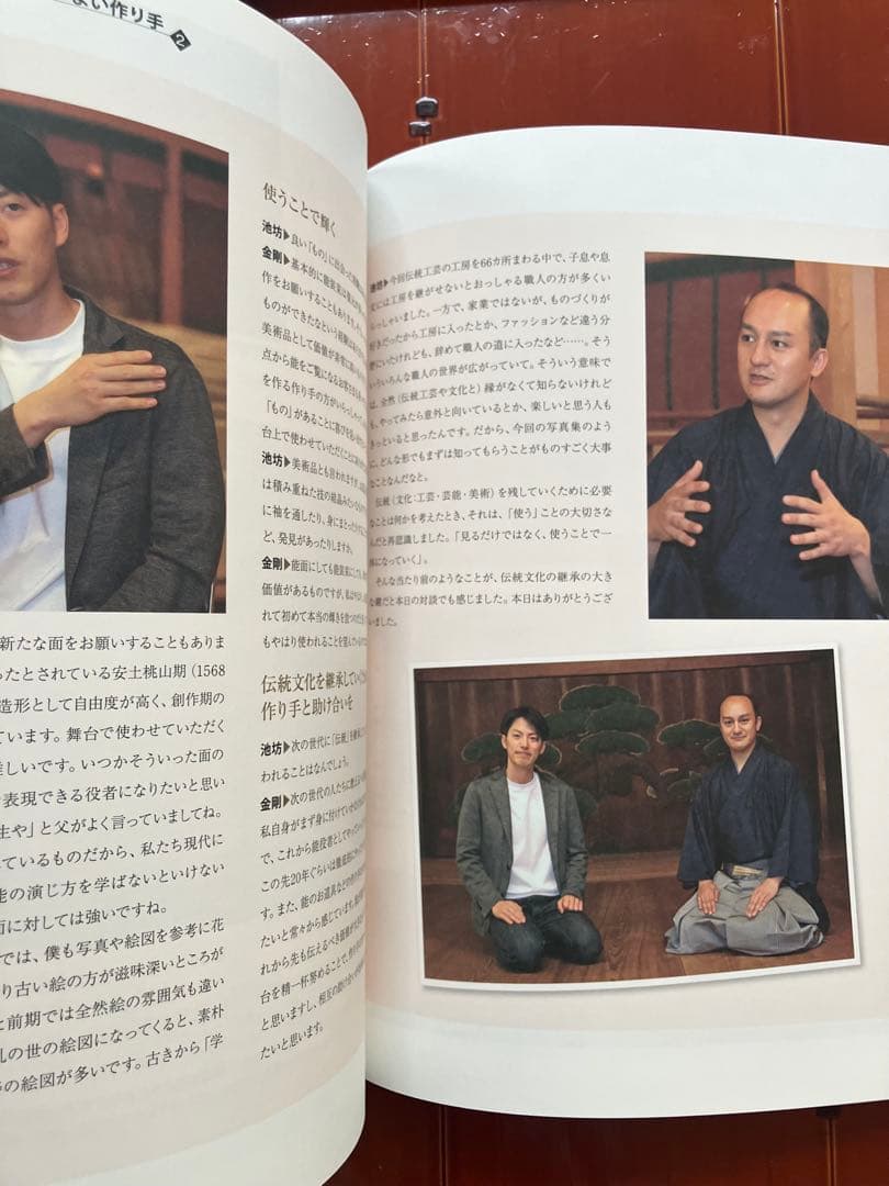 送料無料］大判写真集「よい使い手 よい作り手」池坊専宗 - メルカリ