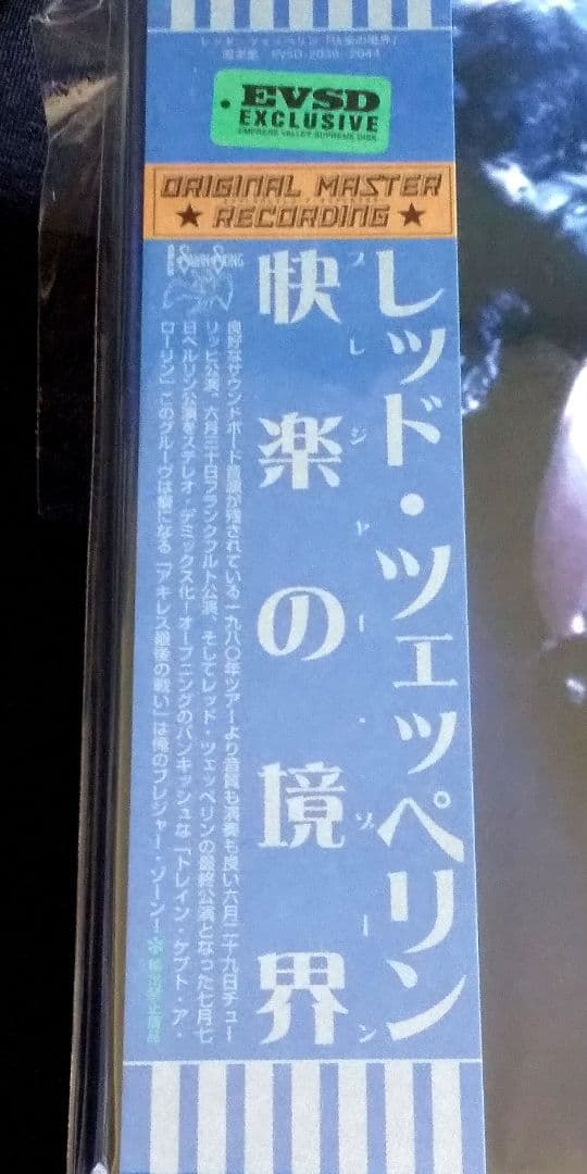 Led Zeppelin - Pleasure Zone Over Europe - メルカリ