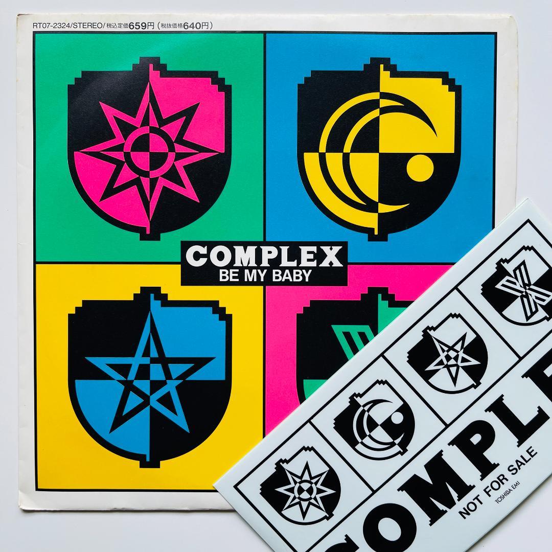 レコード Complex Be My Babyコンプレックス 布袋寅泰 吉川晃司 - メルカリ