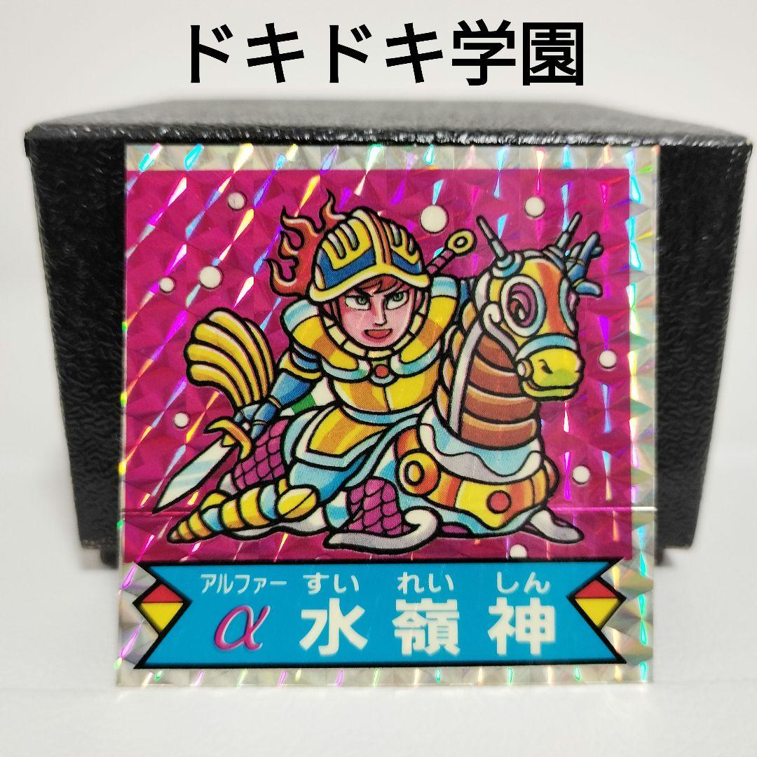✡ ドキドキ学園 α水嶺神 エラーシール - メルカリ