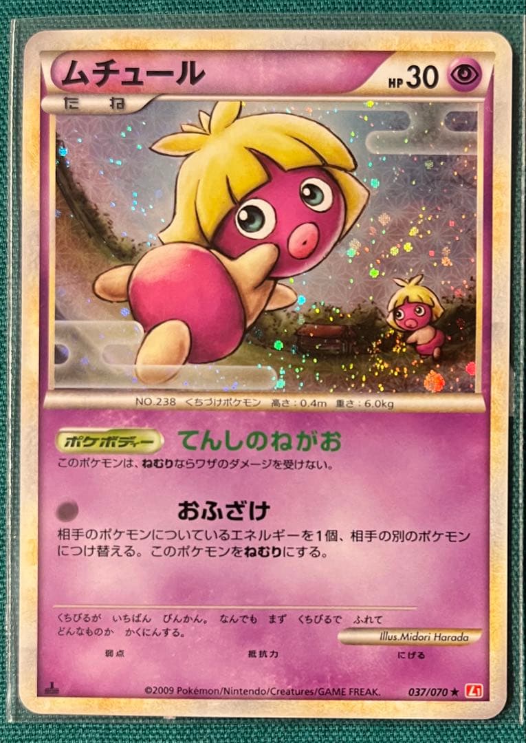 ムチュール ☆ L1 ハートゴールドコレクション 037/070 - メルカリ