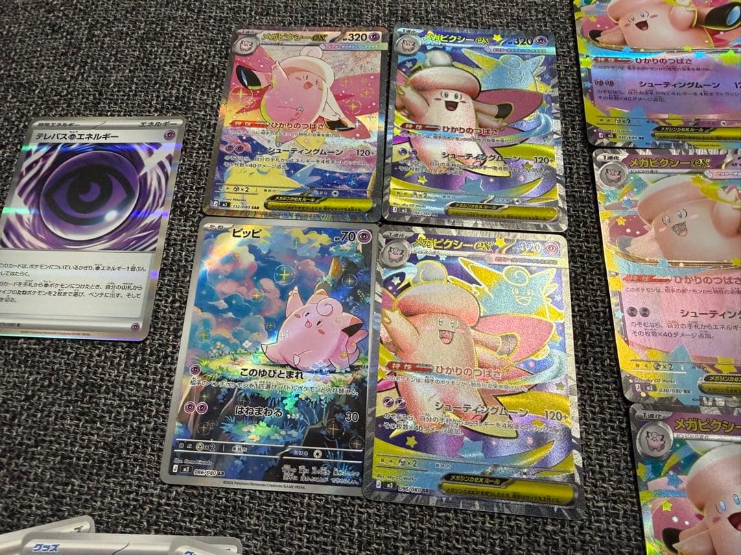 ムニキスゼロ メガピクシーex SAR SR RRピッピAR 各1点 計4点 - メルカリ