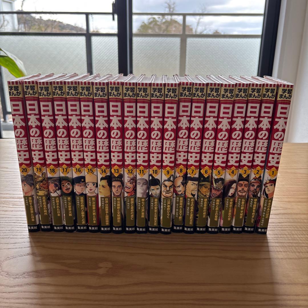 日本の歴史 全20巻セット - メルカリ