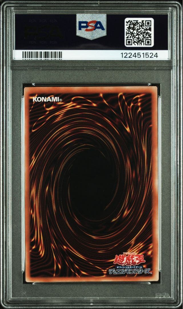 鑑定品 PSA10 】 極美品 五つ目 世界190枚 青眼の白龍 25th - メルカリ