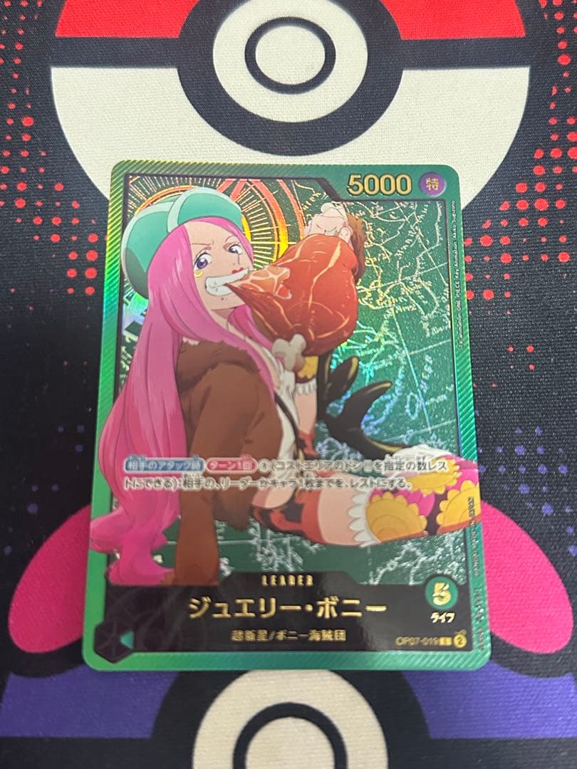 ジュエリー・ボニー L リーダーパラレル(金文字リーパラ) OP07-019