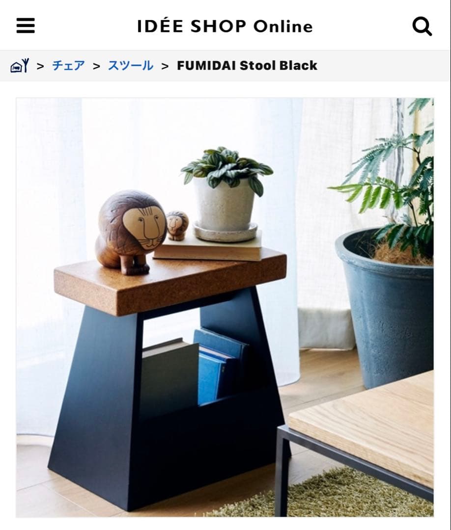 IDEE FUMIDAI Cork Stool イデー スツール 長期入荷未定品 - メルカリ