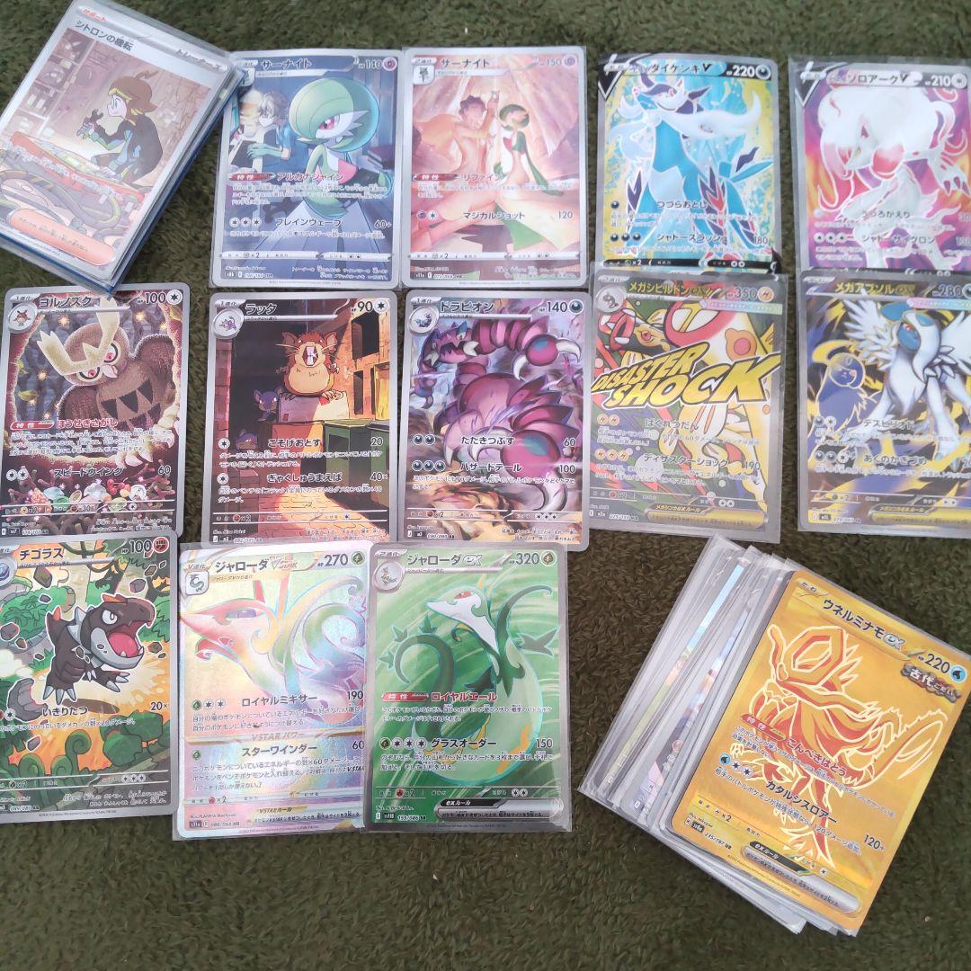 ポケモンカード SR AR 100枚 まとめ売り - メルカリ