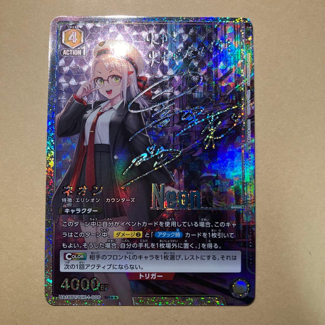 ネオン SR パラレル サインカード ユニオンアリーナ ニケ nikke - メルカリ