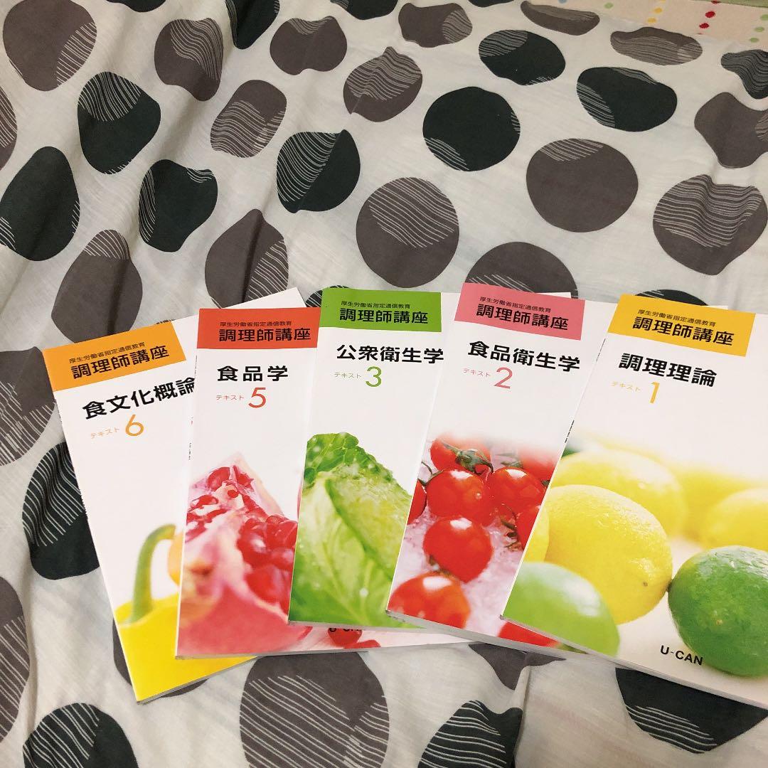 2020年頃に44000円で購入した調理師講座の本 15146_grande.jpg?v=1763010018