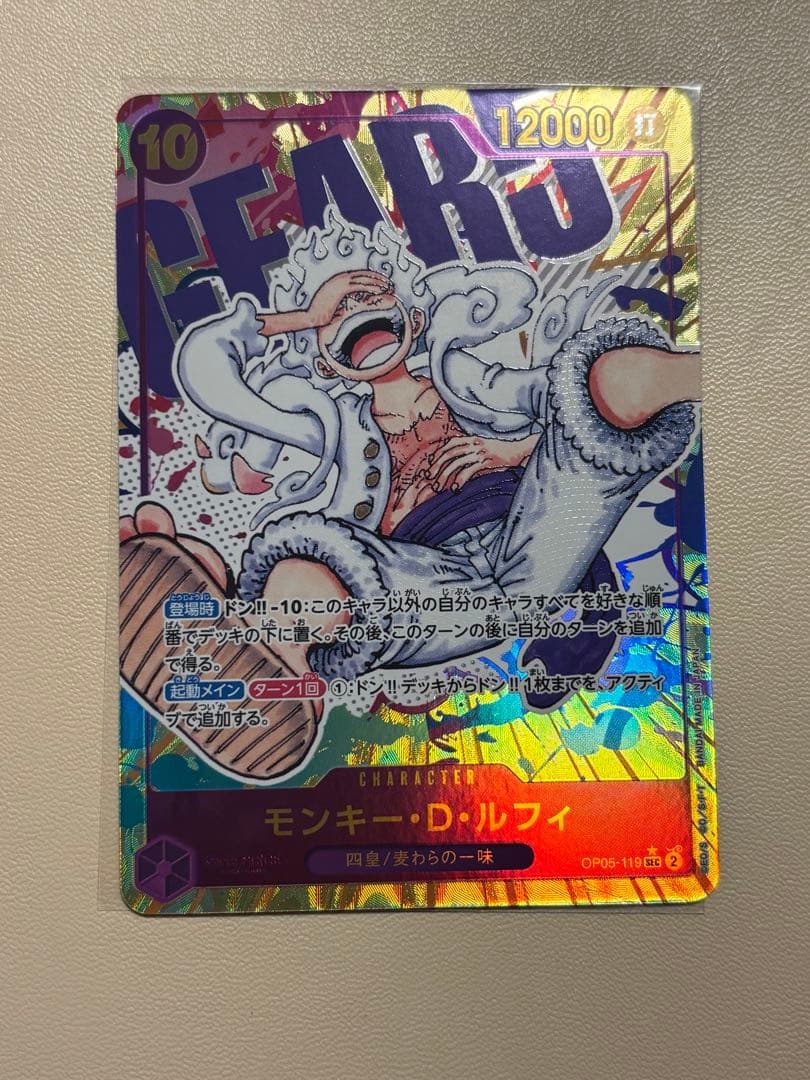 ワンピースカード モンキー・D・ルフィ ギア5 ニカ パラレル