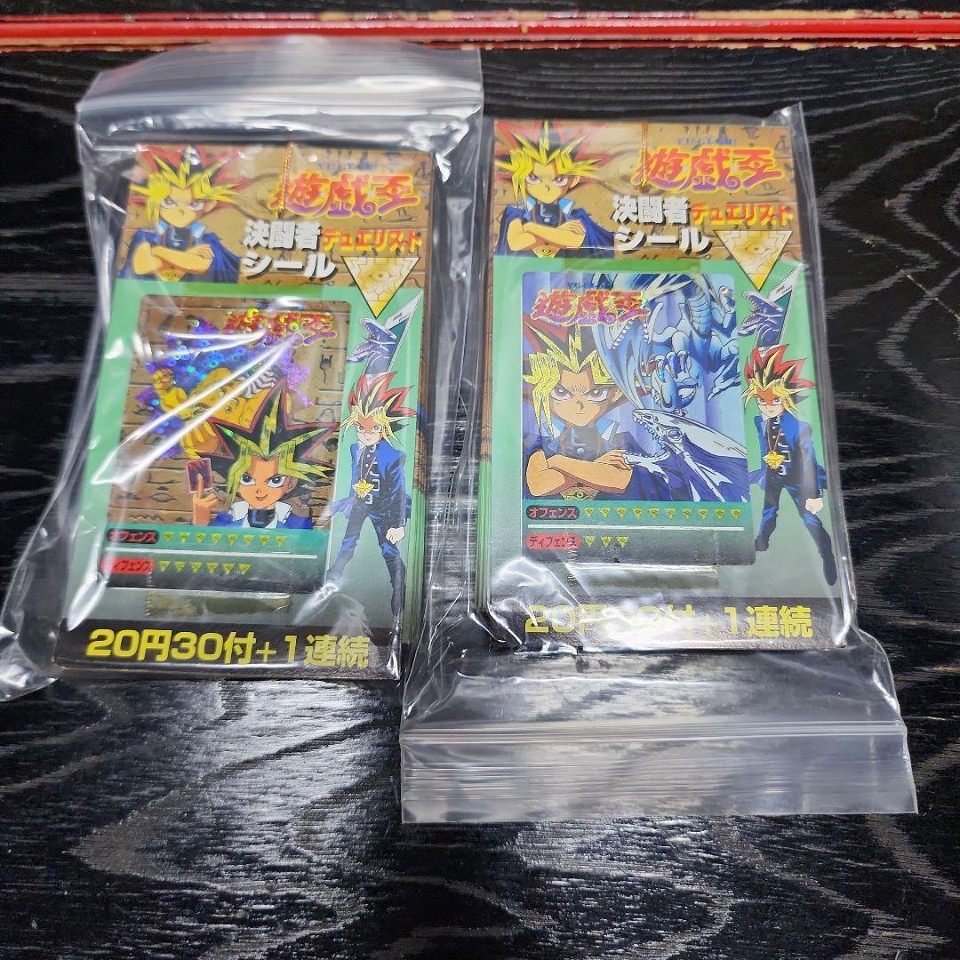 遊戯王決闘者シール　2セット 送料無料 未使用 当時物【遊戯王 決闘者 デュエリストシール2種セット