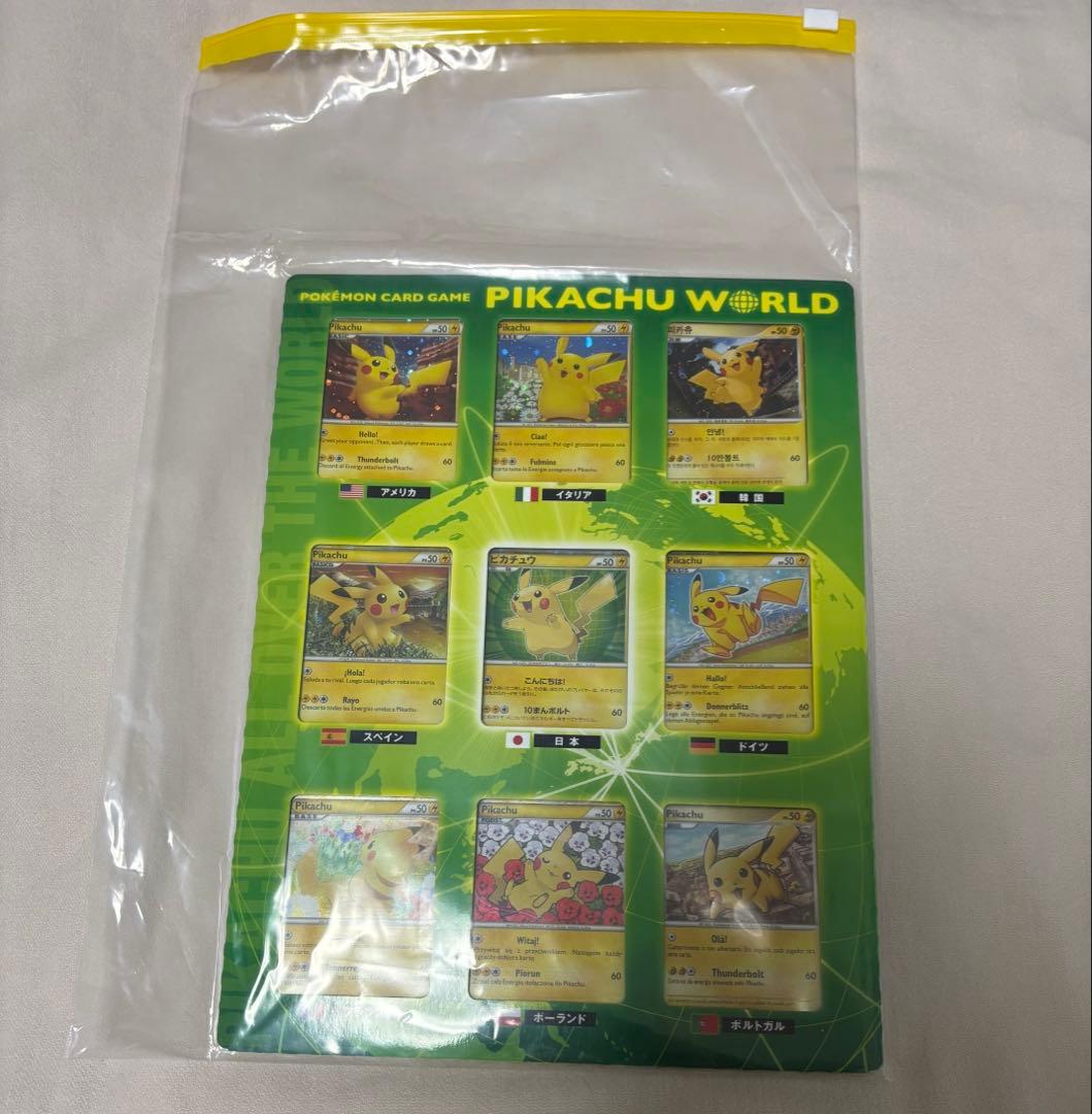 ポケモンカード ピカチュウワールド コレクション ポケセン セブン