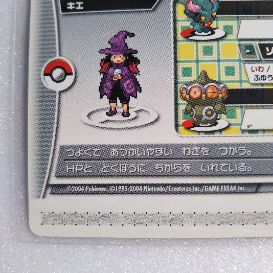 ポケモン】ポケモンバトルカードe+ エメラルド 18/64 キエ【超希少