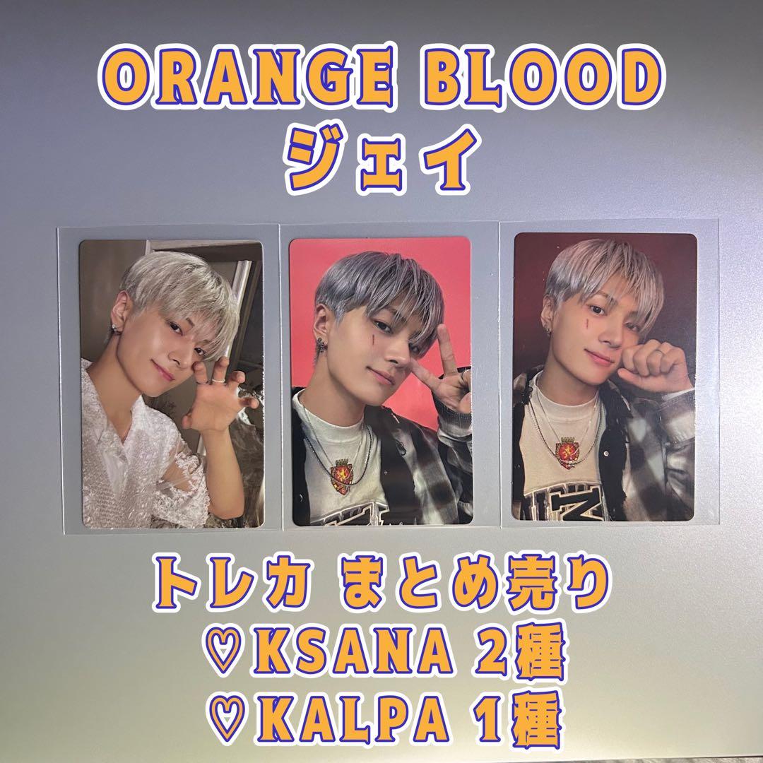 ORANGE BLOOD」ジェイ トレカまとめ売り - メルカリ