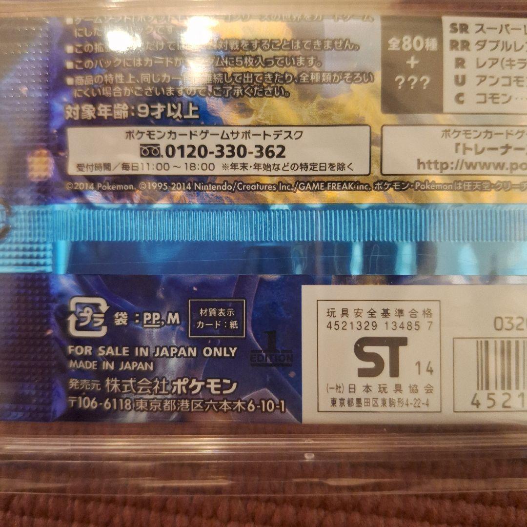 ワイルドブレイズ 未開封パック 1ED - メルカリ