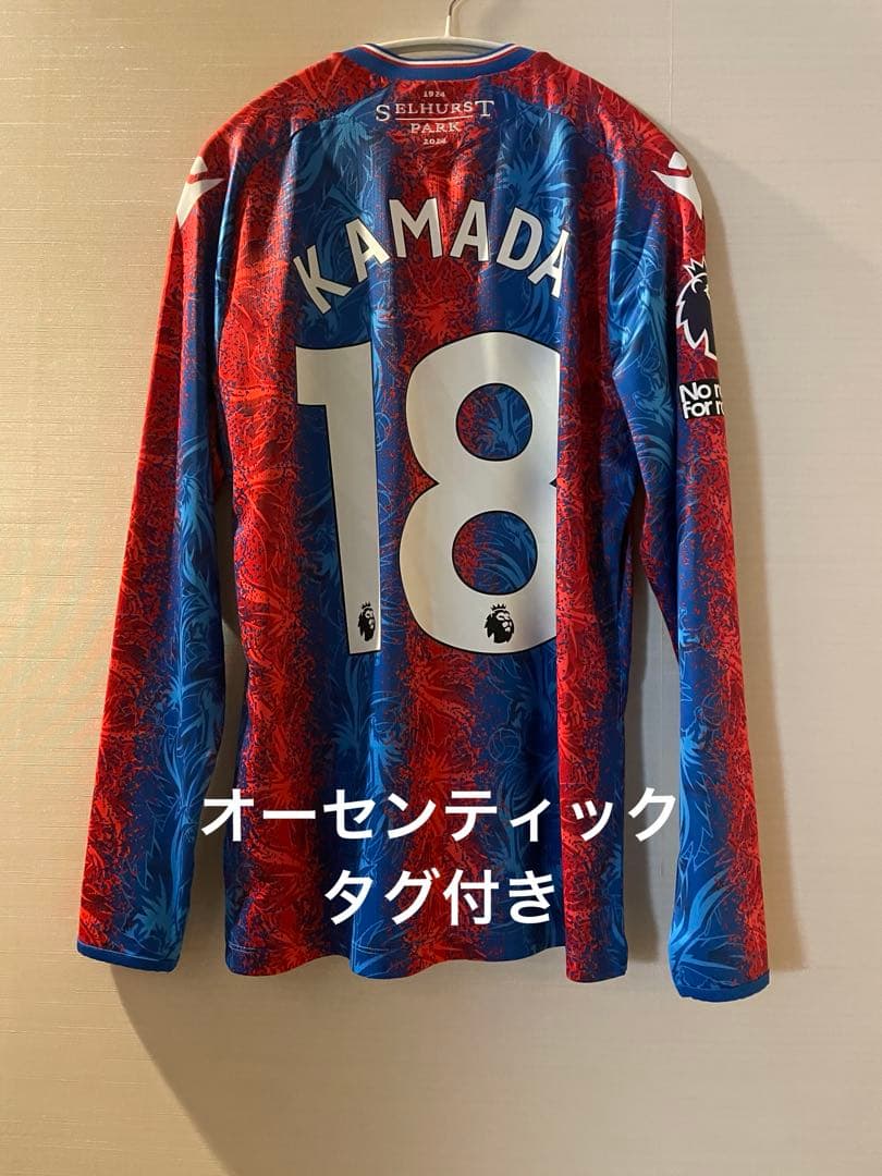 鎌田大地 クリスタルパレス ホーム 長袖ユニフォーム 24-25 日本代表