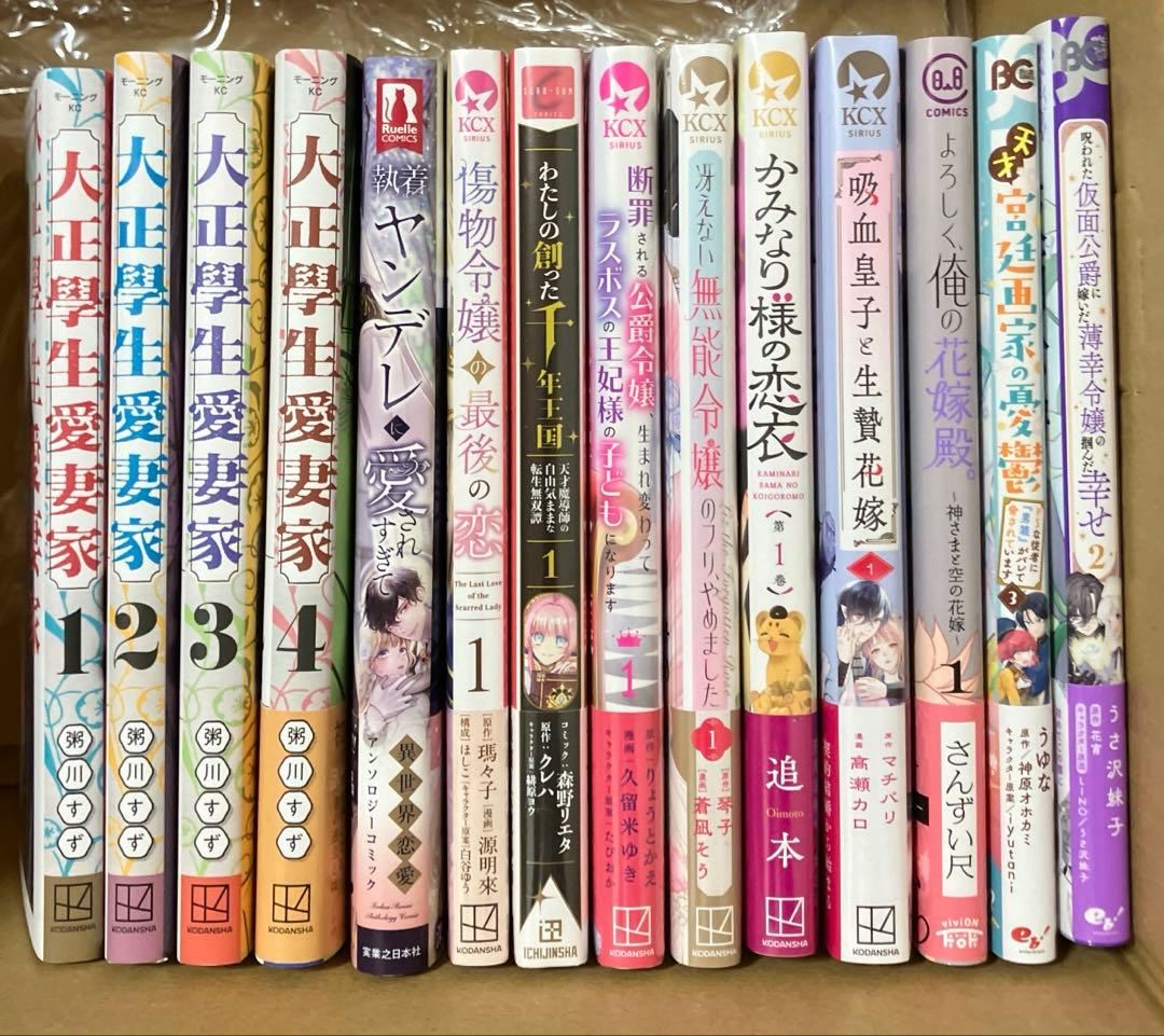 るんるん② 新刊10冊+セット4冊