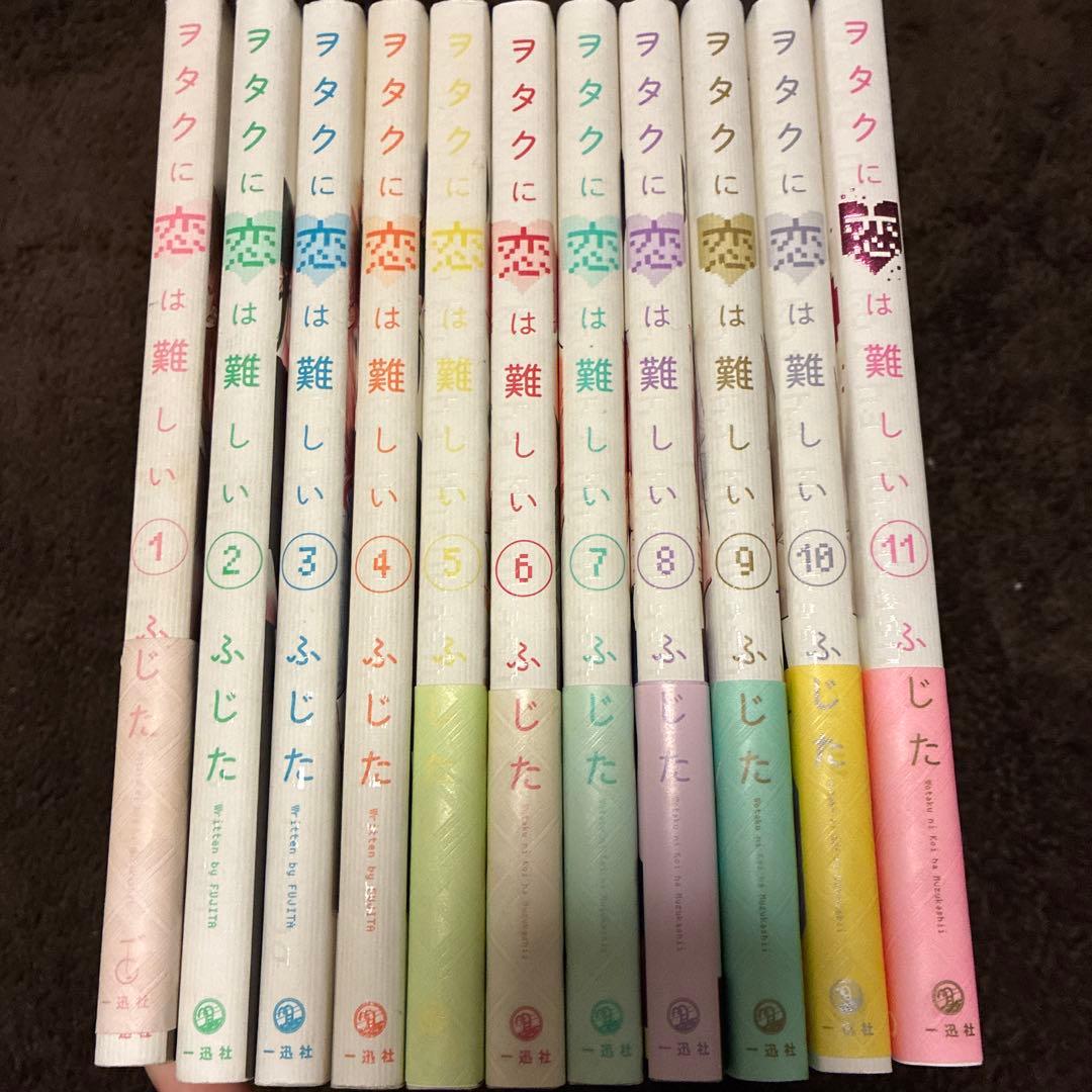 フタクに恋は難しい 全巻初版セット 1-11巻 - メルカリ