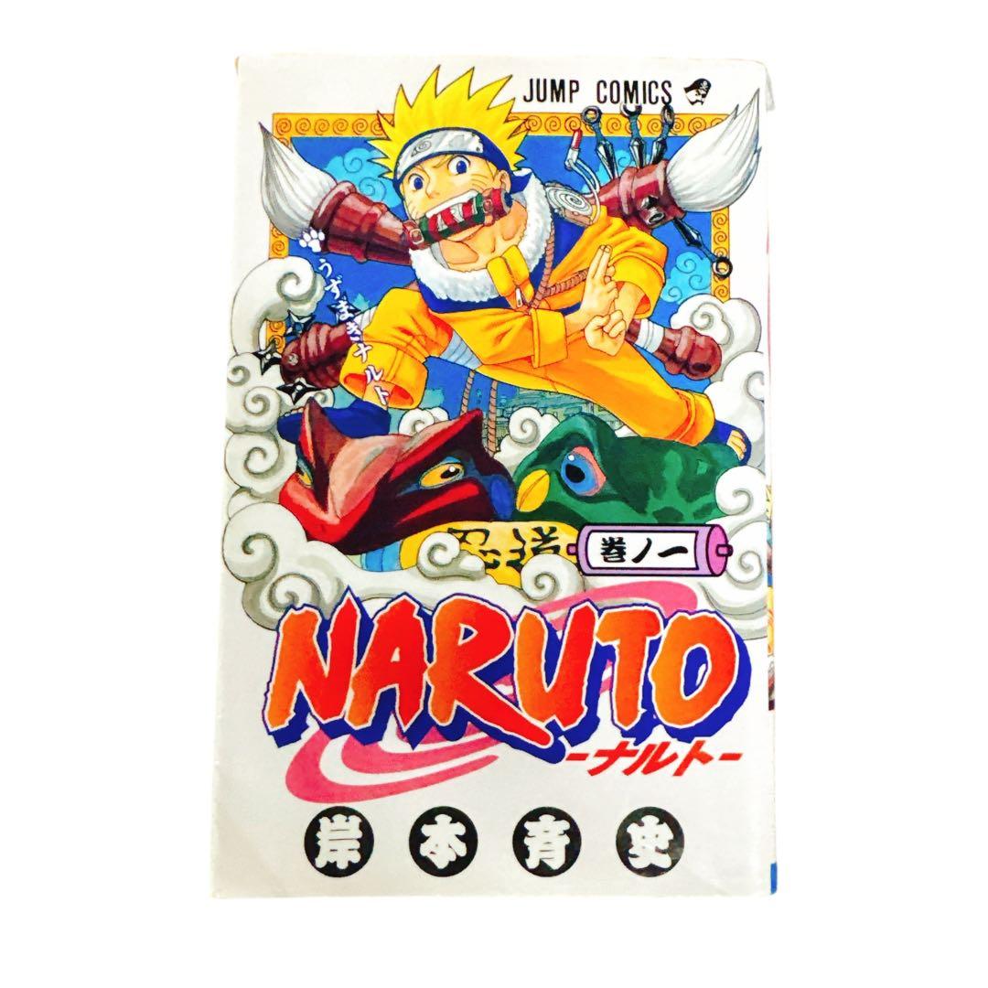 NARUTOナルト初版1巻第1刷発行 - メルカリ