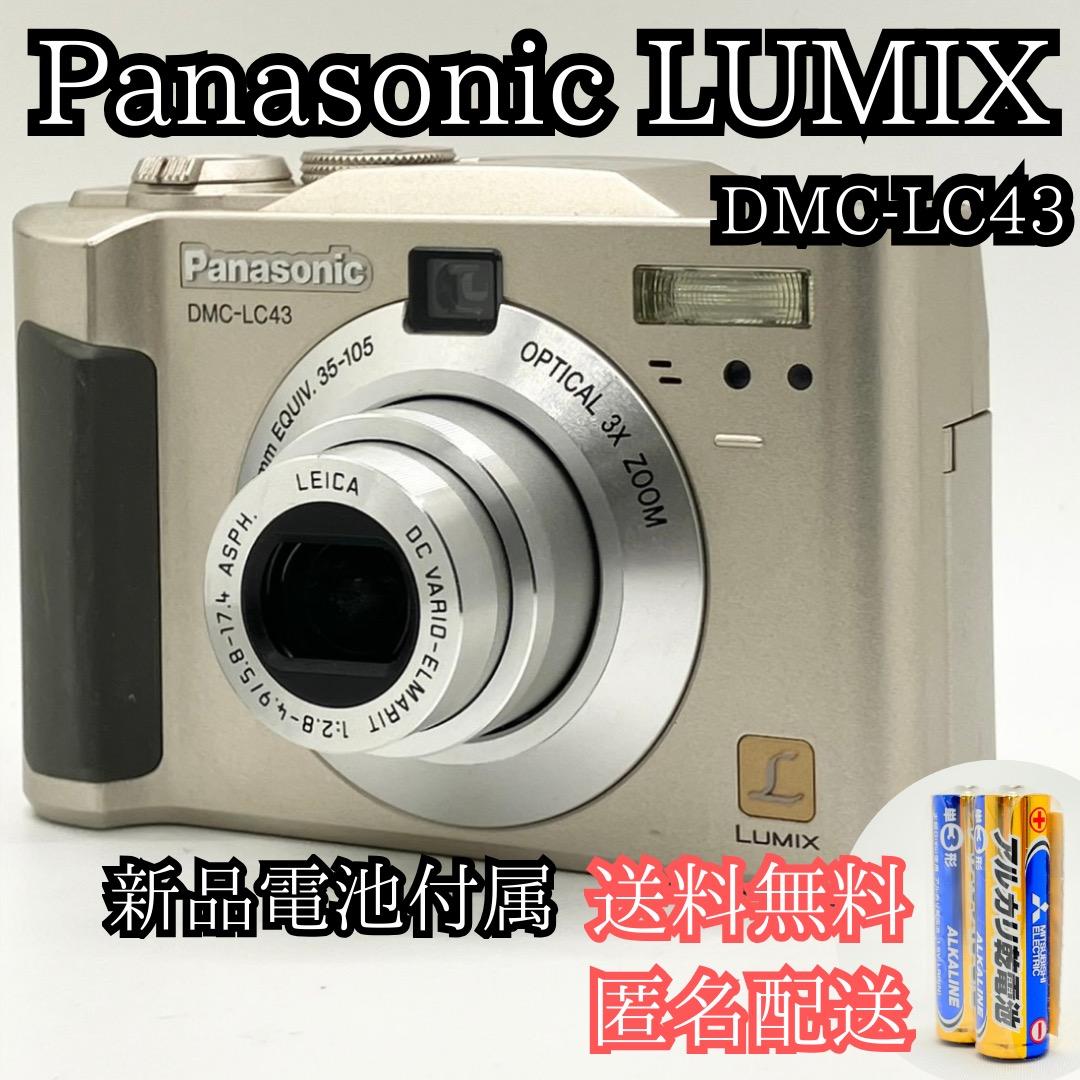 美品✨パナソニック ルミックス LUMIX DMC-LC43 デジカメ 単三 - メルカリ