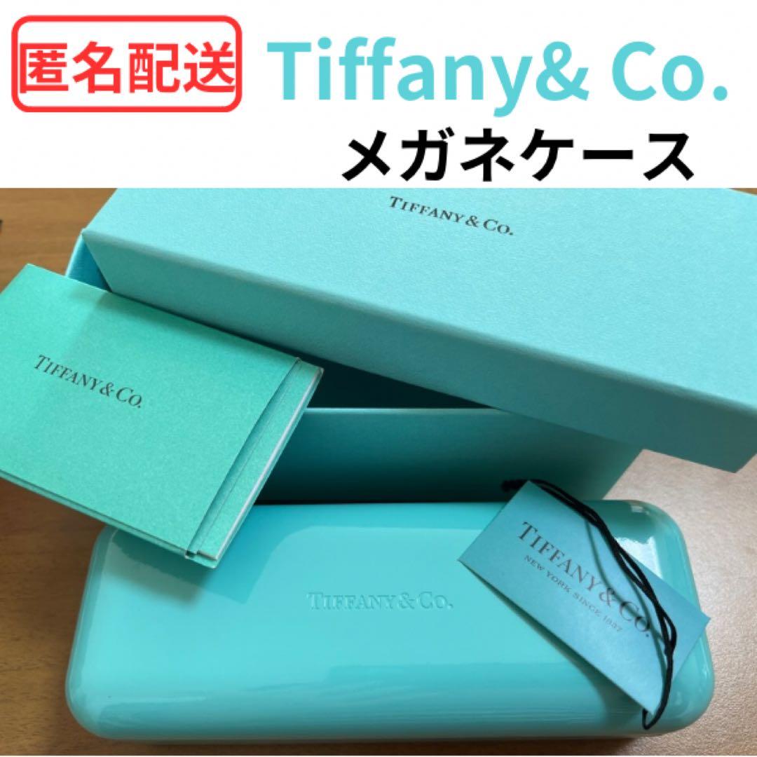 ティファニー メガネケース メガネ拭き 箱付き - メルカリ