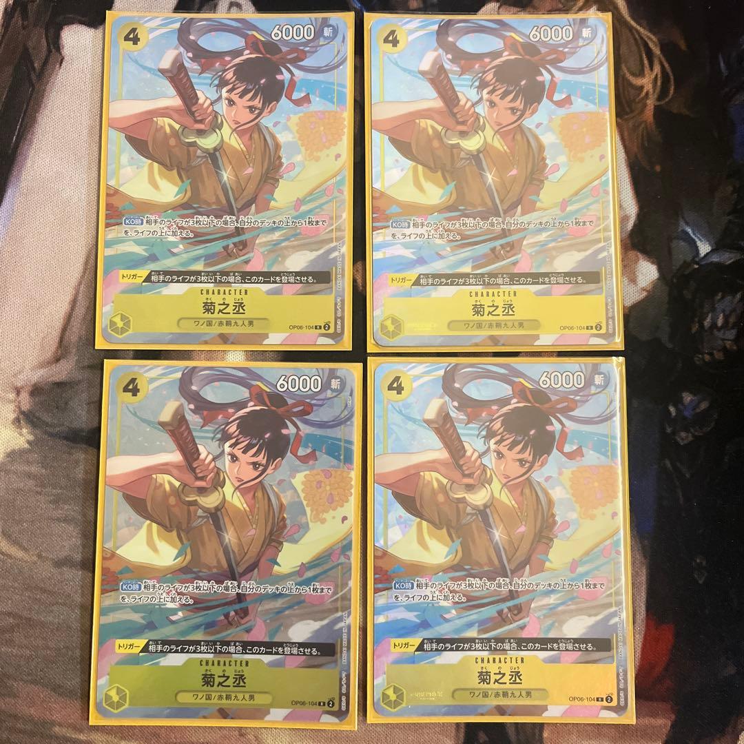 菊之丞 パラレル プロモ 4枚 - メルカリ