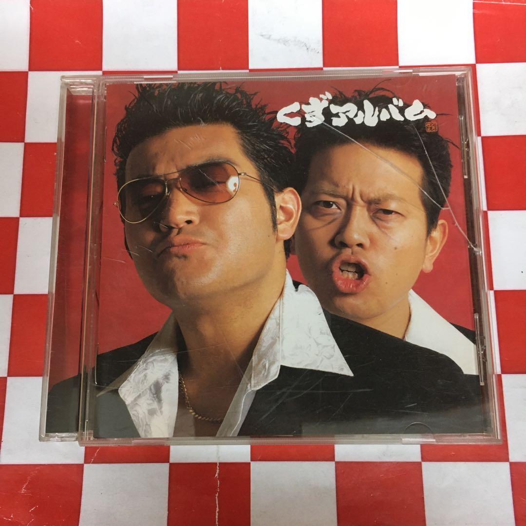 Z14247】くず/くずアルバム - メルカリ