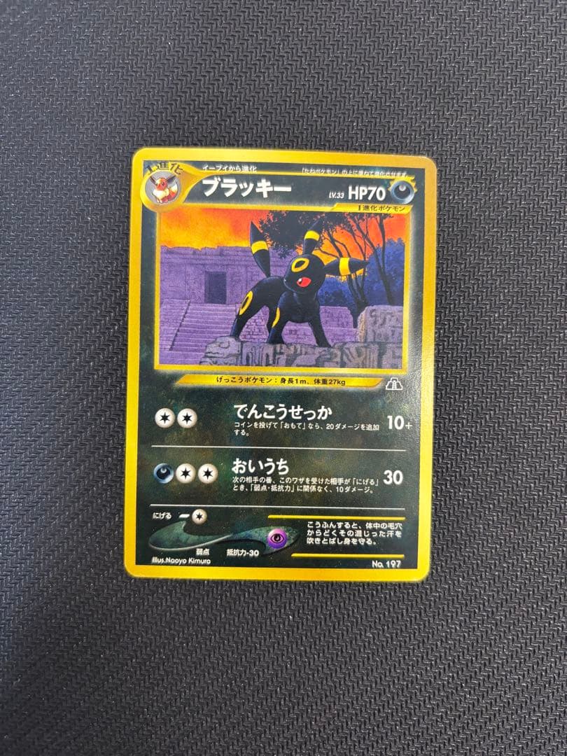 ブラッキー_プレミアムファイル2 PROMO 第2世代（☆neo・☆VS・☆w