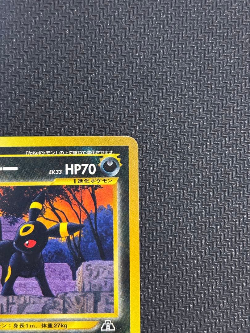 ブラッキー_プレミアムファイル2 PROMO 第2世代（☆neo・☆VS・☆w