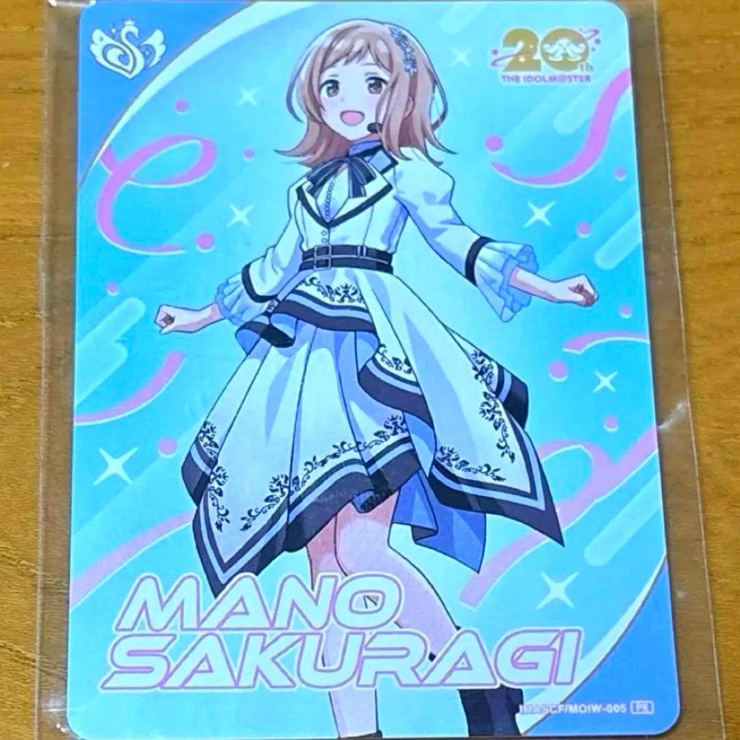 アイドルマスター 20周年 アイマスカードフォリオ 櫻木真乃 限定