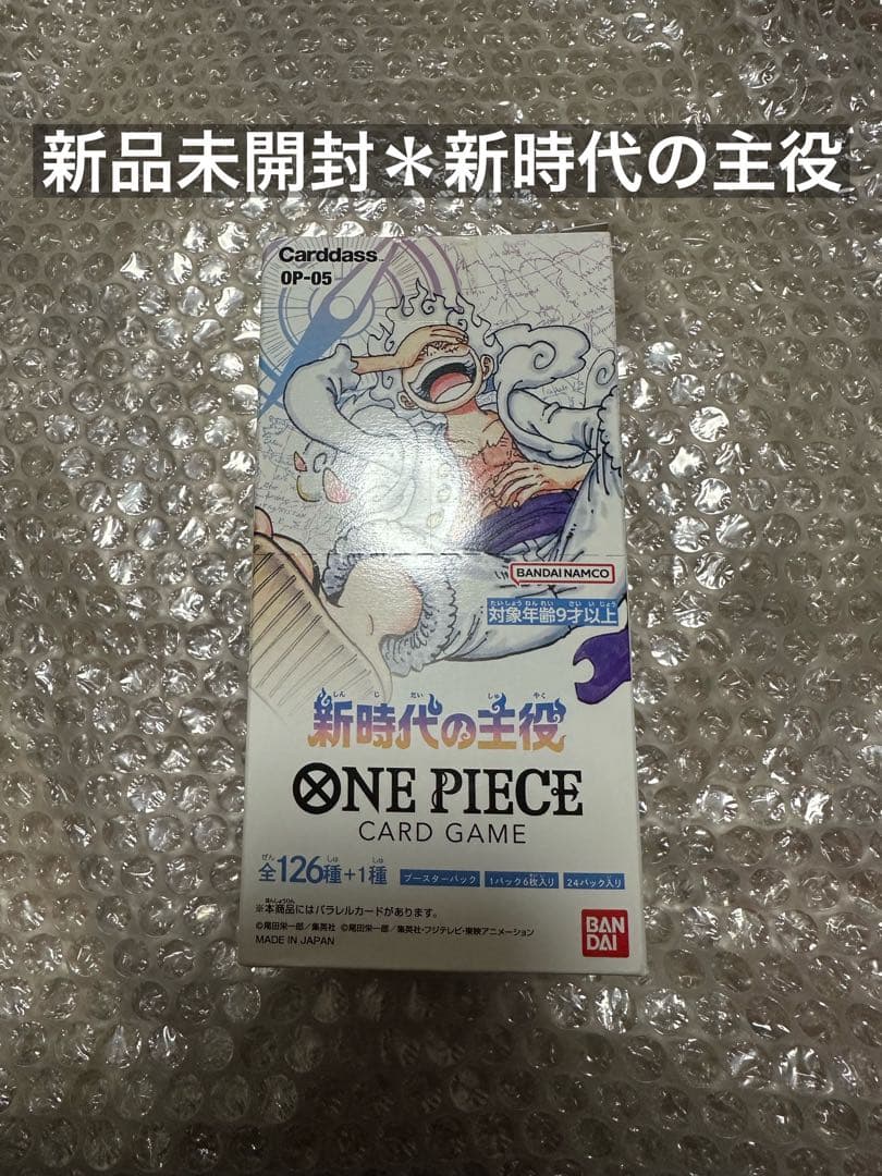 【新品未開封】ONEPICE ワンピースカード 新時代の主役 1BOX ⑦ 未開封1カートン(12BOX) ONE PIECEカードゲーム 新時代の主役【OP-05