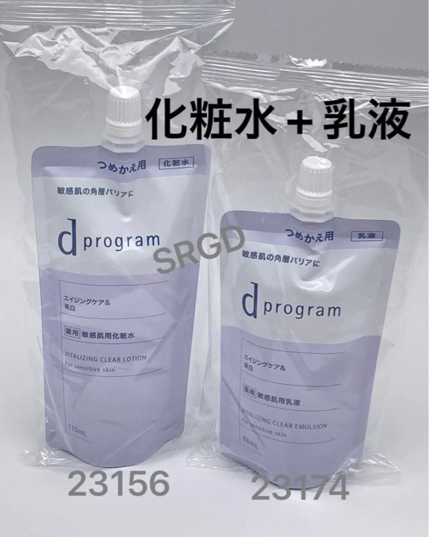 dプログラム バイタライジング＆クリアローションとエマルジョンEX