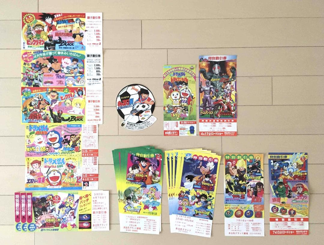 希少】映画割引券 ドラえもん 逆襲のシャア 東映まんがまつり 東映