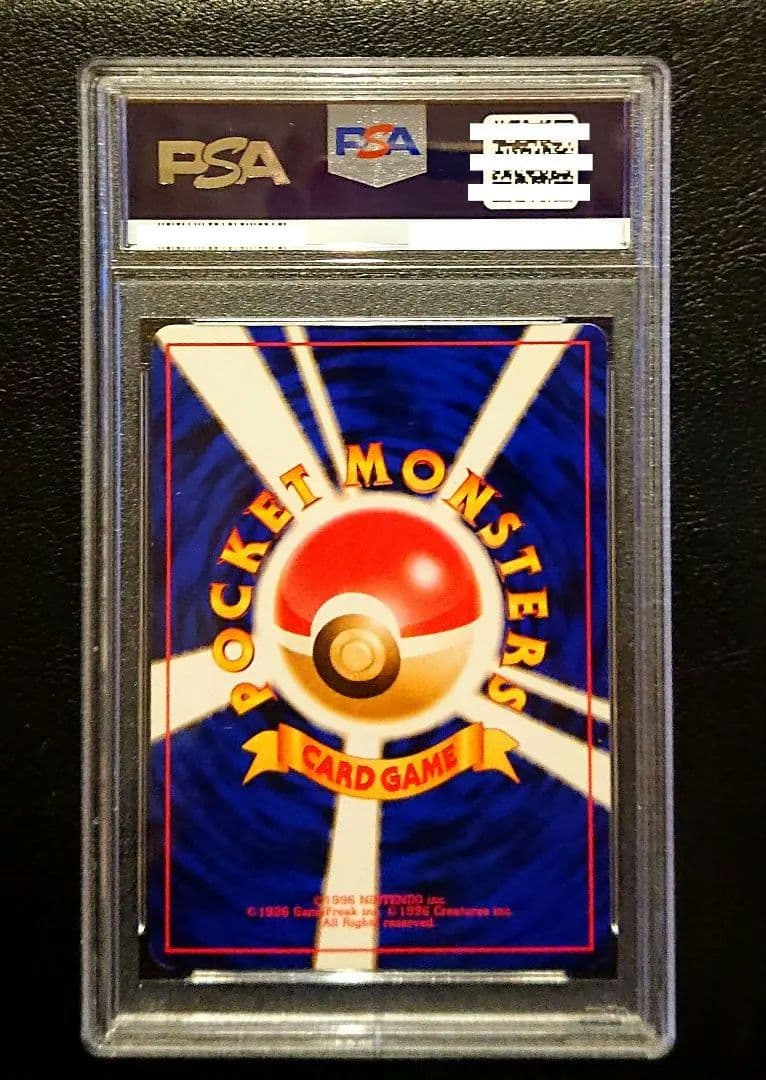 PSA7 クイックスターターギフト ライトニングピカチュウ 旧裏 - メルカリ