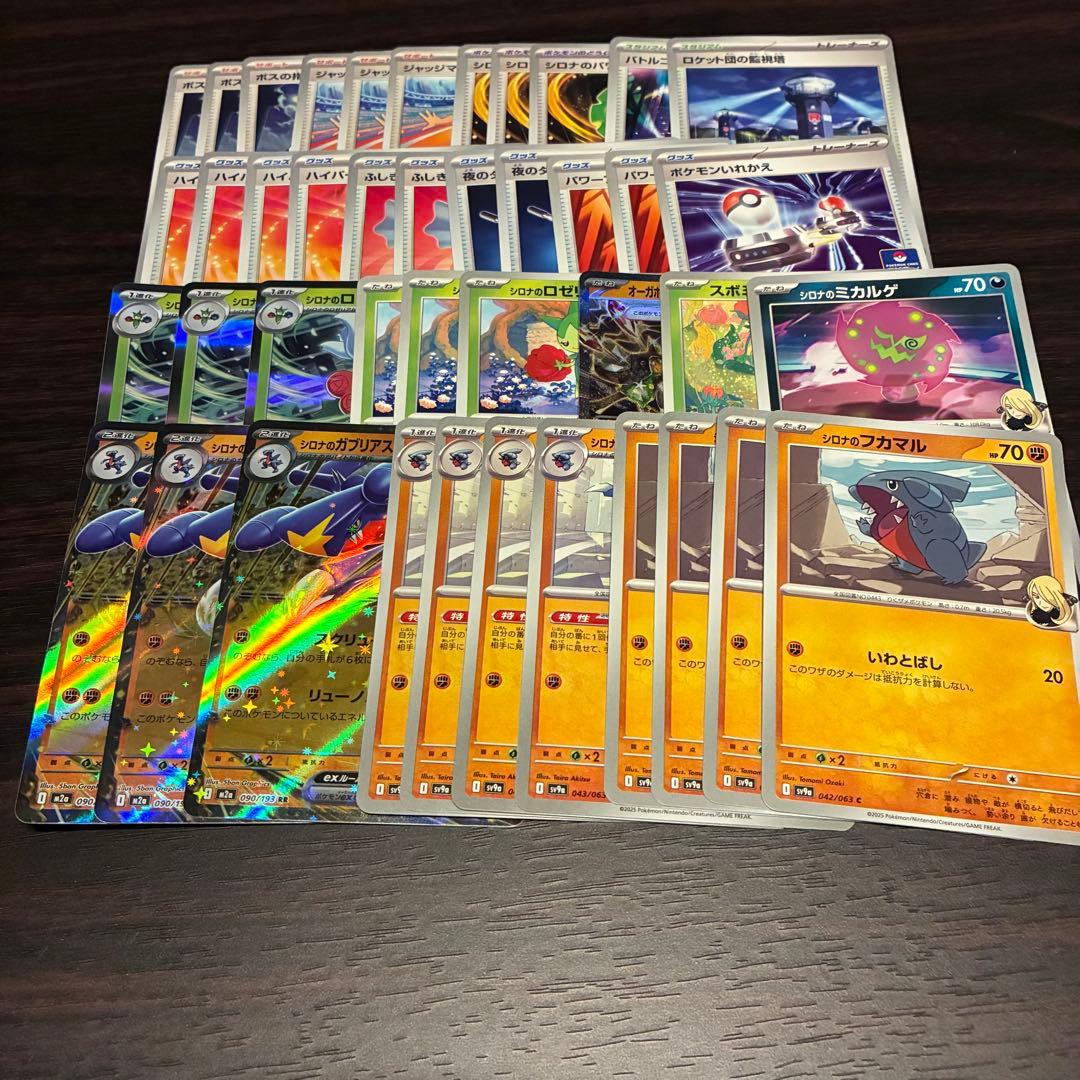 シロナのガブリアスデッキパーツ - メルカリ